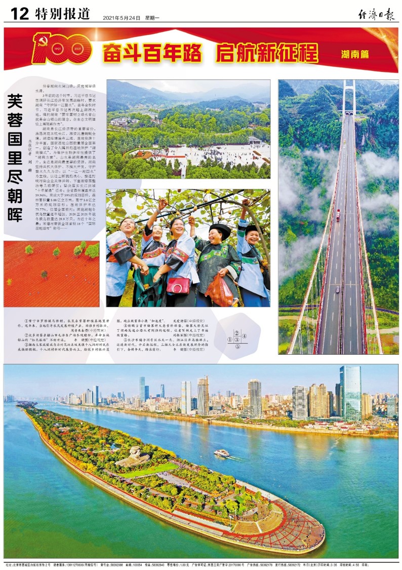 經(jīng)濟(jì)日報