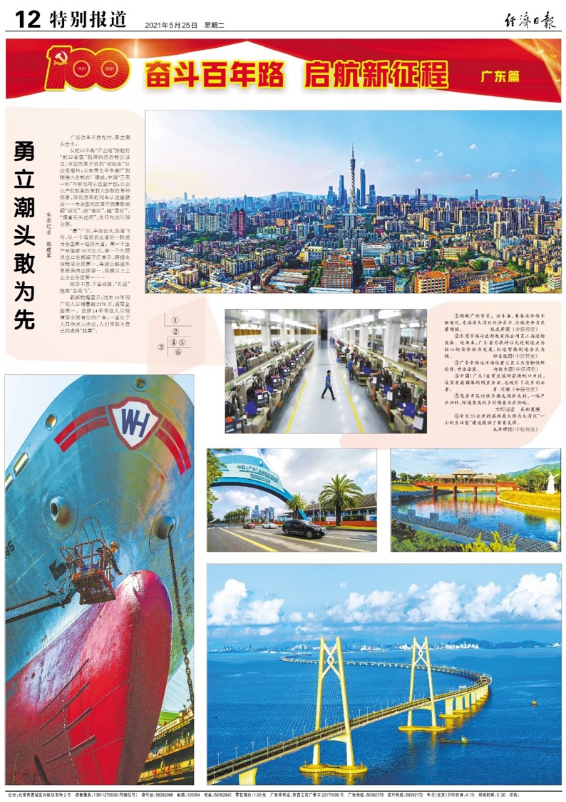 經(jīng)濟(jì)日報