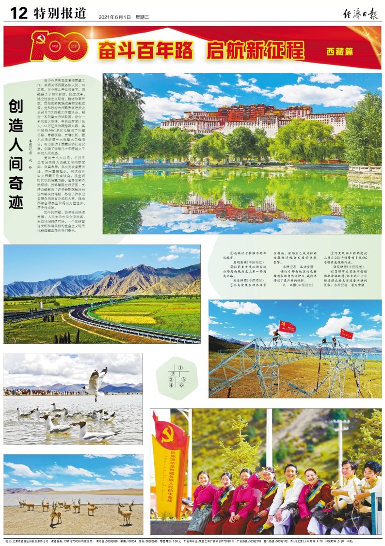 經(jīng)濟(jì)日報