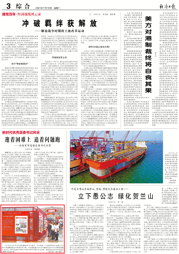 經(jīng)濟(jì)日報(bào)報(bào)道