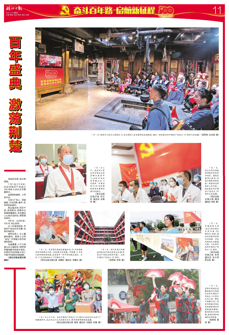 湖北日?qǐng)?bào)