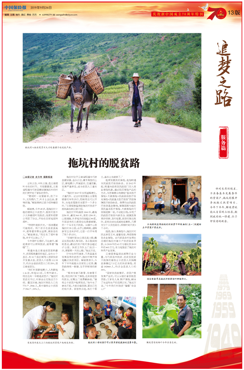 中國銀行保險(xiǎn)報(bào)