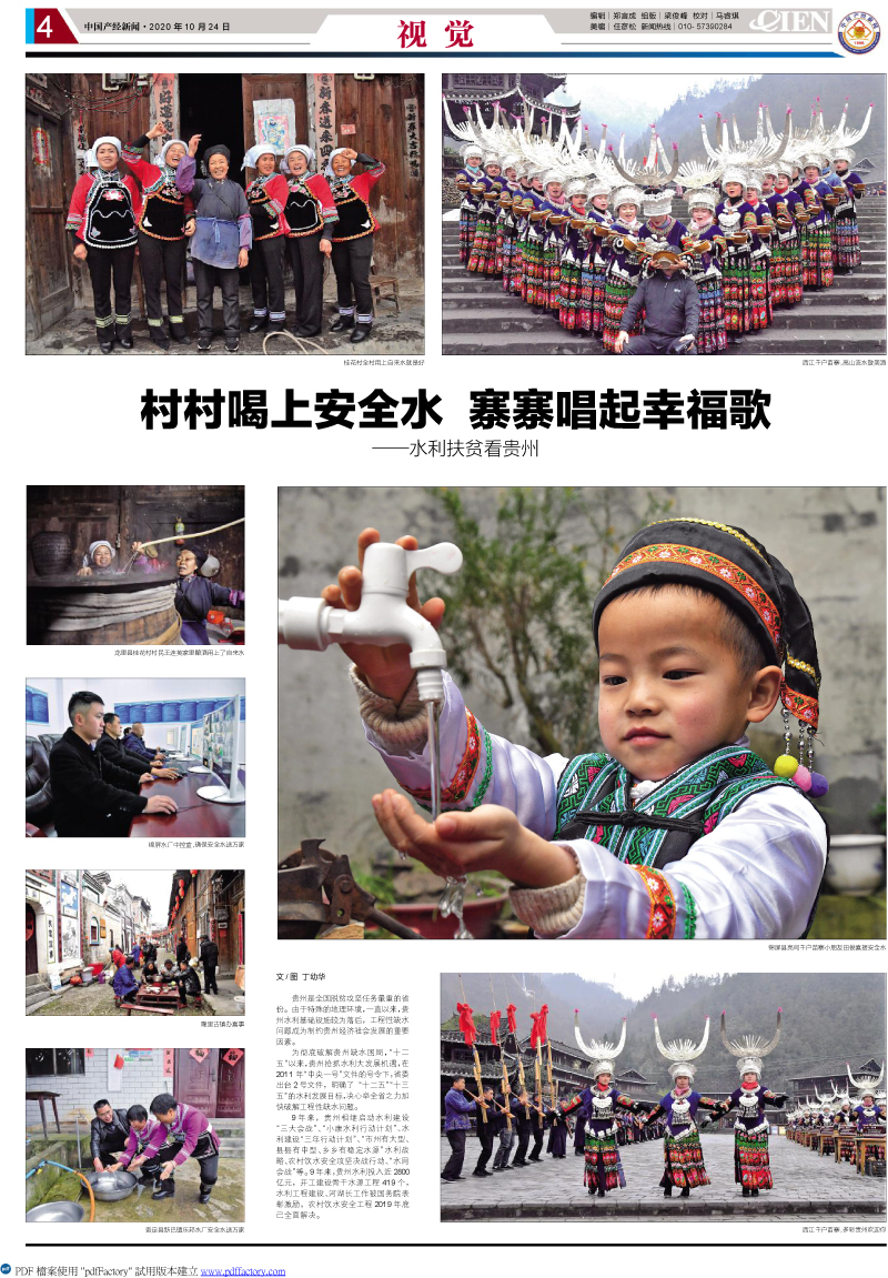 中國產(chǎn)經(jīng)新聞報