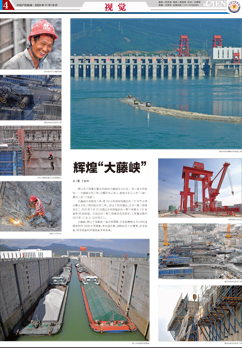 中國產(chǎn)經(jīng)新聞報