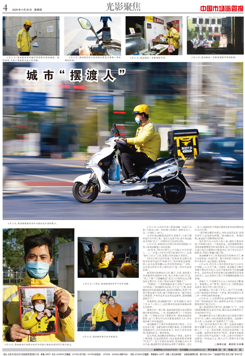 中國(guó)市場(chǎng)監(jiān)管報(bào)