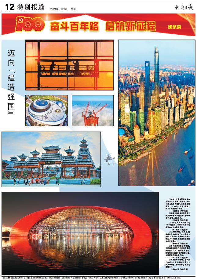 經(jīng)濟(jì)日報