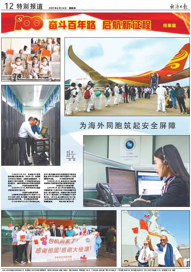 經(jīng)濟(jì)日報