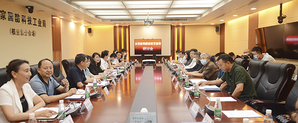 太空新聞攝影技藝運用研討會在京召開