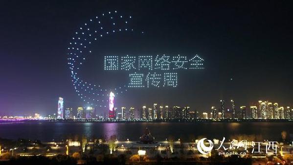 傳遞網(wǎng)絡(luò)安全常識 500架無人機(jī)贛江上空擺造型