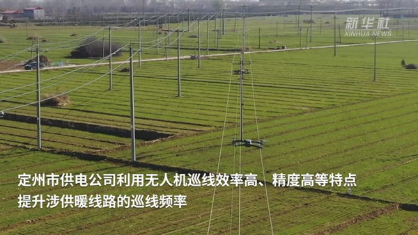 河北：多地?zé)o人機(jī)巡線常態(tài)化助力居民溫暖過冬