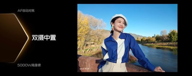 先鋒影像旗艦 vivo S12 系列發(fā)布