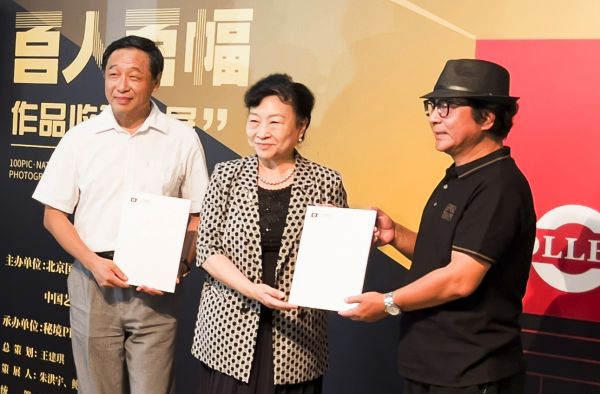 “中國攝影名家百人百幅作品收藏大展”在京舉辦