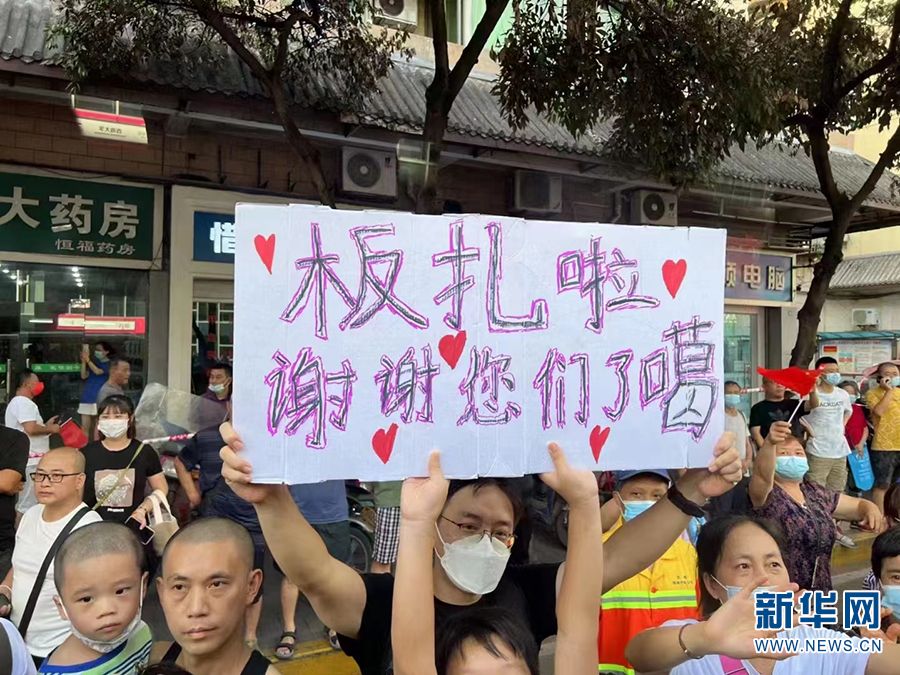 重慶市民歡送云南救火英雄