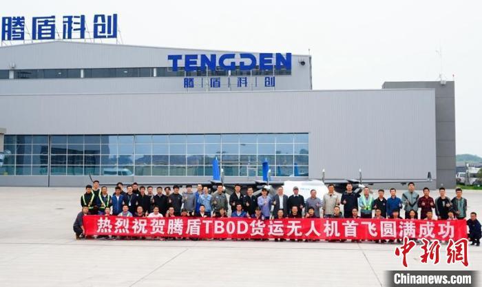 四川:國產(chǎn)大型四發(fā)無人機首飛成功 四川:國產(chǎn)大型四發(fā)無人機首飛成功