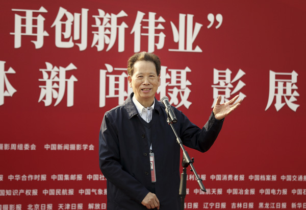 “禮贊新時(shí)代 再創(chuàng)新偉業(yè)”全國主流媒體新聞攝影展在京開幕