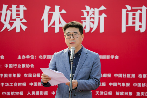 “禮贊新時(shí)代 再創(chuàng)新偉業(yè)”全國主流媒體新聞攝影展在京開幕