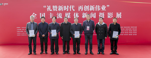 “禮贊新時(shí)代 再創(chuàng)新偉業(yè)”全國主流媒體新聞攝影展在京開幕