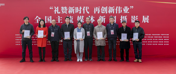 “禮贊新時(shí)代 再創(chuàng)新偉業(yè)”全國主流媒體新聞攝影展在京開幕