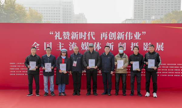 “禮贊新時(shí)代 再創(chuàng)新偉業(yè)”全國主流媒體新聞攝影展在京開幕