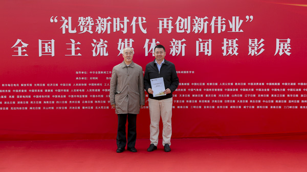 “禮贊新時(shí)代 再創(chuàng)新偉業(yè)”全國主流媒體新聞攝影展在京開幕