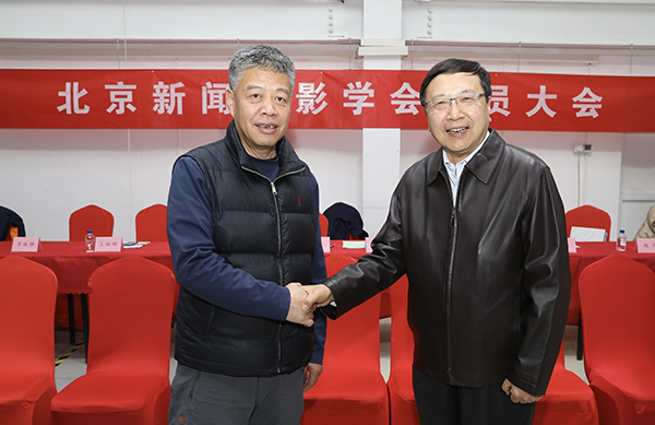 北京新聞攝影學(xué)會換屆大會圓滿舉行