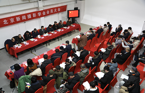 北京新聞攝影學(xué)會換屆大會圓滿舉行