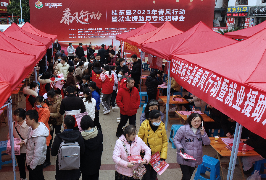 就業(yè)“春風(fēng)”暖萬(wàn)家