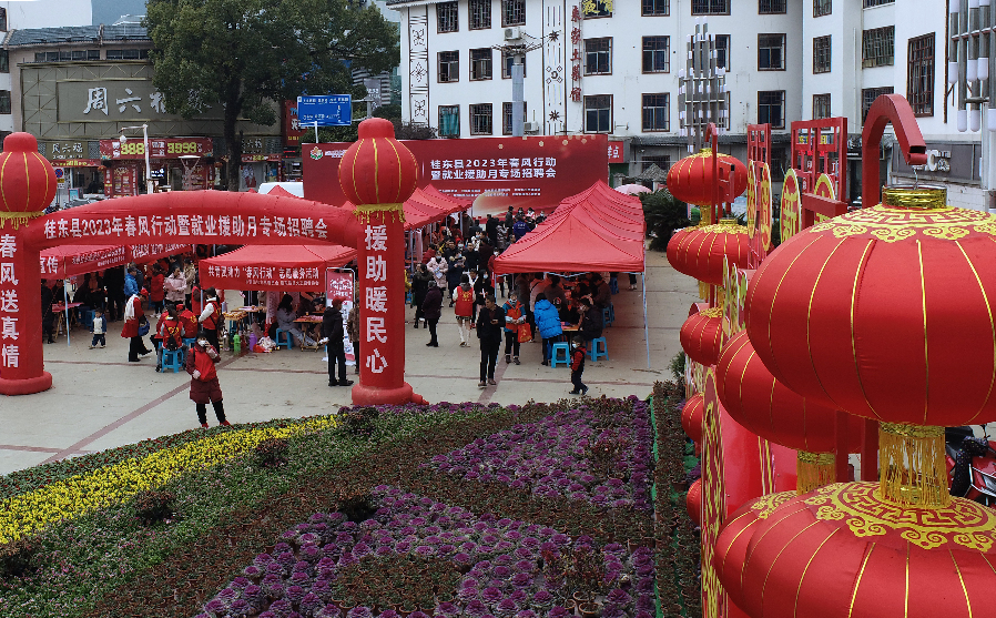 就業(yè)“春風(fēng)”暖萬(wàn)家
