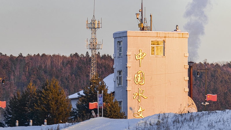 新春走基層｜極寒水文站