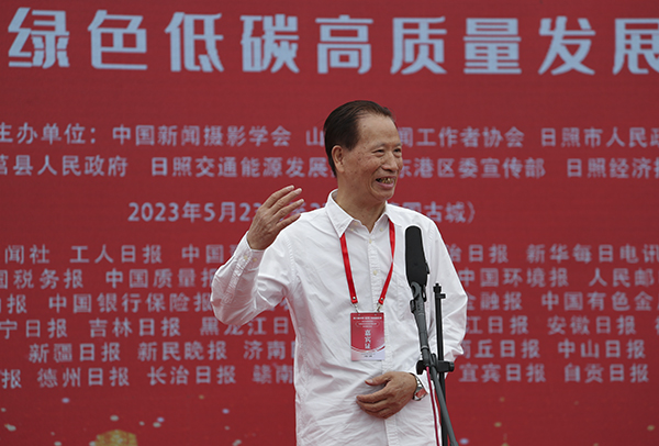 第六屆中國（日照）新聞攝影周開幕