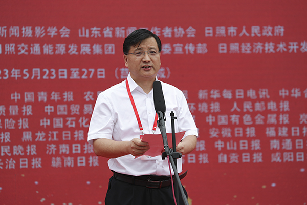 第六屆中國（日照）新聞攝影周開幕