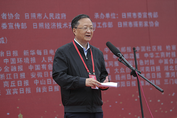 第六屆中國（日照）新聞攝影周開幕