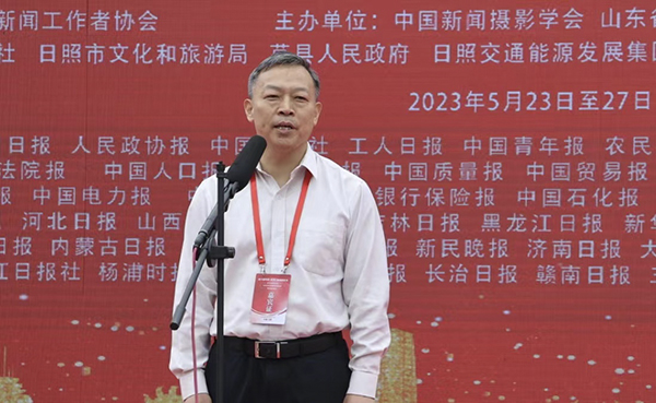 第六屆中國（日照）新聞攝影周開幕