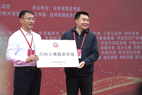 第六屆中國（日照）新聞攝影周開幕