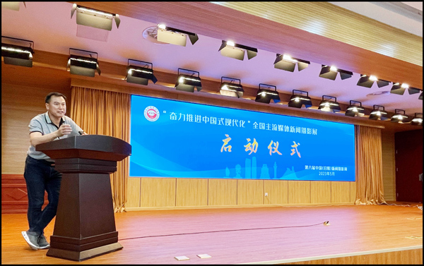 《“奮力推進(jìn)中國式現(xiàn)代化”全國主流媒體新聞攝影展》籌備工作正式啟動