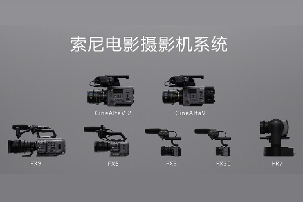 索尼發(fā)布 FX6 和 CineAltaV 2 固件升級預(yù)告