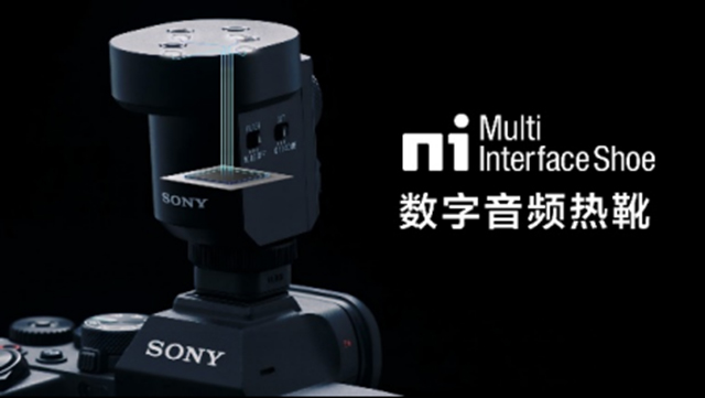 索尼發(fā)布APS-C畫幅微單 Alpha 6700及數(shù)字音頻麥克風(fēng)ECM-M1