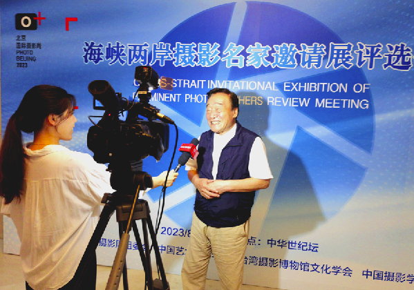 海峽兩岸攝影名家邀請(qǐng)展評(píng)選在北京舉行
