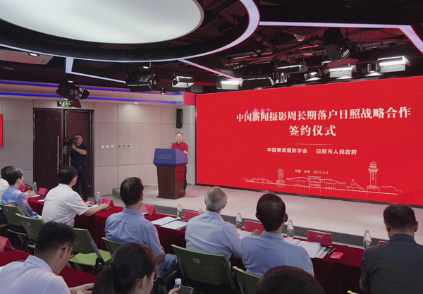 中國新聞攝影周長期落戶日照