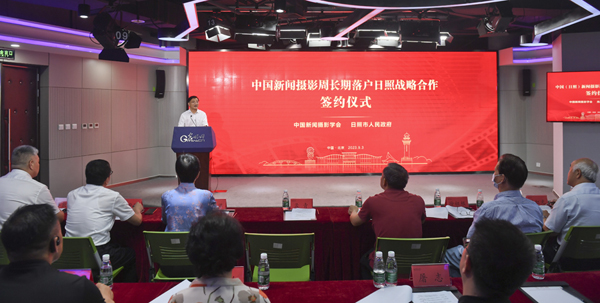 中國新聞攝影周長期落戶日照