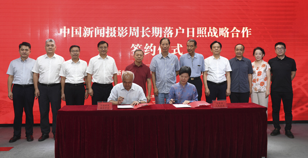 中國新聞攝影周長期落戶日照