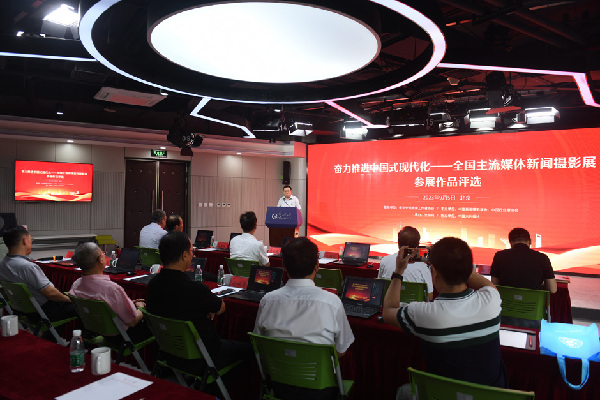 奮力推進中國式現(xiàn)代化——全國主流媒體新聞攝影展 行業(yè)類媒體參展作品評審會在北京舉行