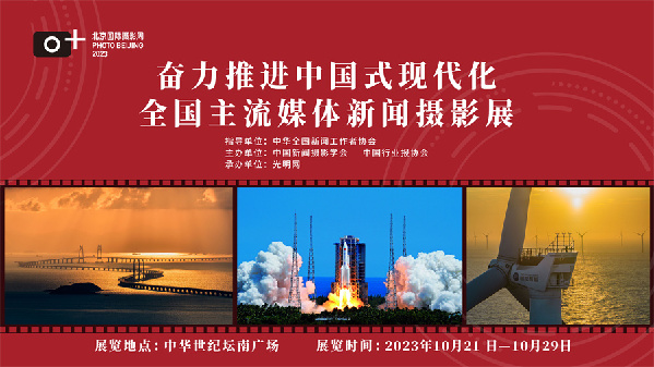 影像：鄉(xiāng)村·共生|北京國(guó)際攝影周2023即將開幕