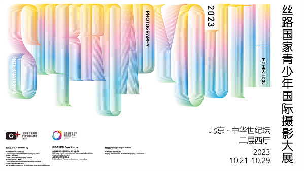 影像：鄉(xiāng)村·共生|北京國(guó)際攝影周2023即將開幕