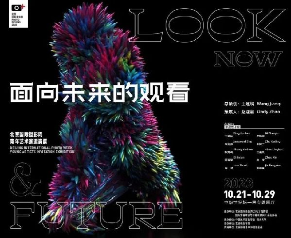 影像：鄉(xiāng)村·共生|北京國(guó)際攝影周2023即將開幕