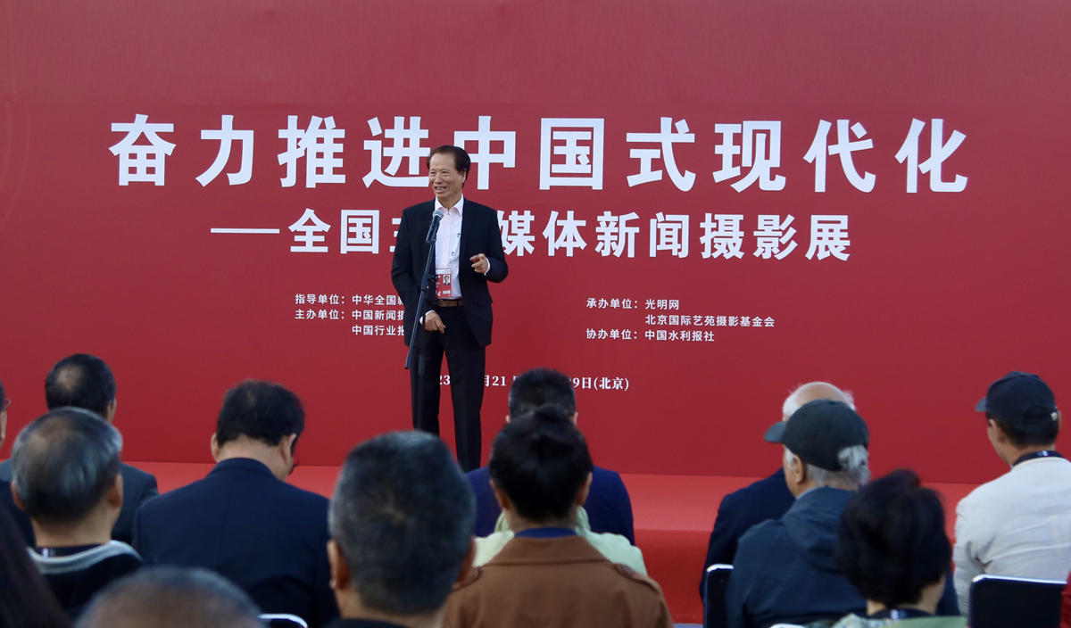 “奮力推進(jìn)中國式現(xiàn)代化”全國主流媒體新聞攝影展在京開幕