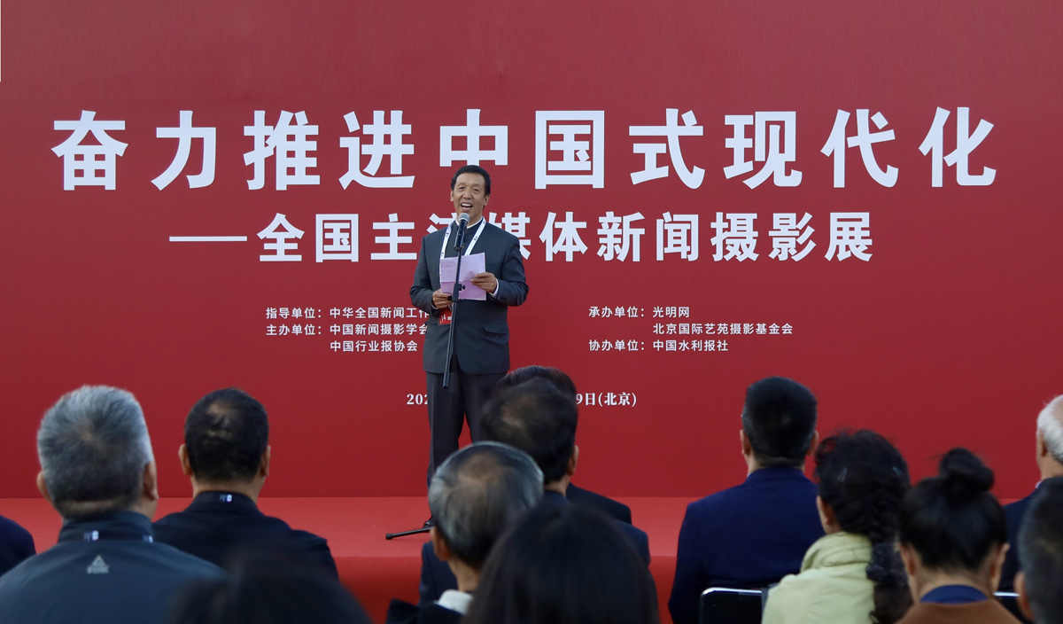 “奮力推進(jìn)中國式現(xiàn)代化”全國主流媒體新聞攝影展在京開幕