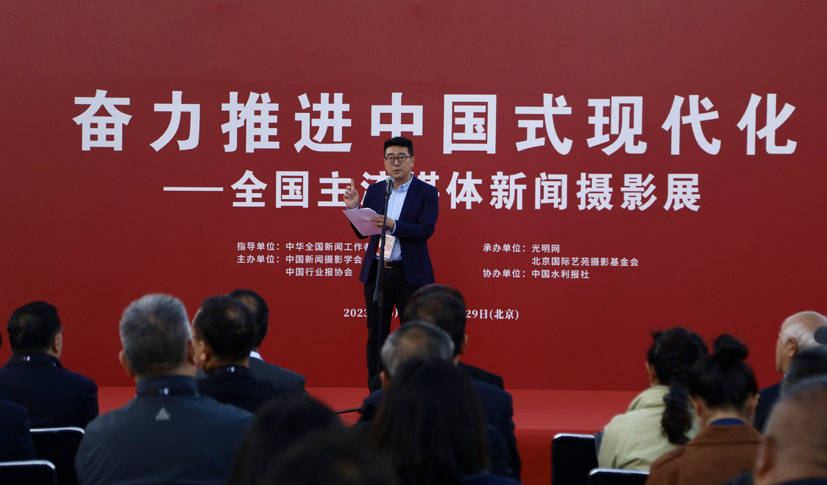 “奮力推進(jìn)中國式現(xiàn)代化”全國主流媒體新聞攝影展在京開幕
