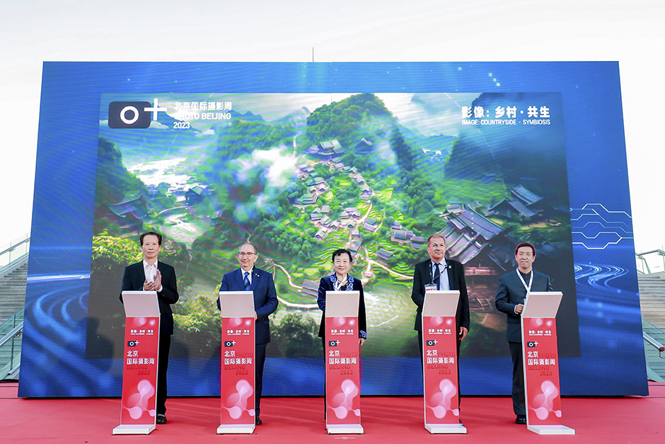 北京國(guó)際攝影周2023開(kāi)幕