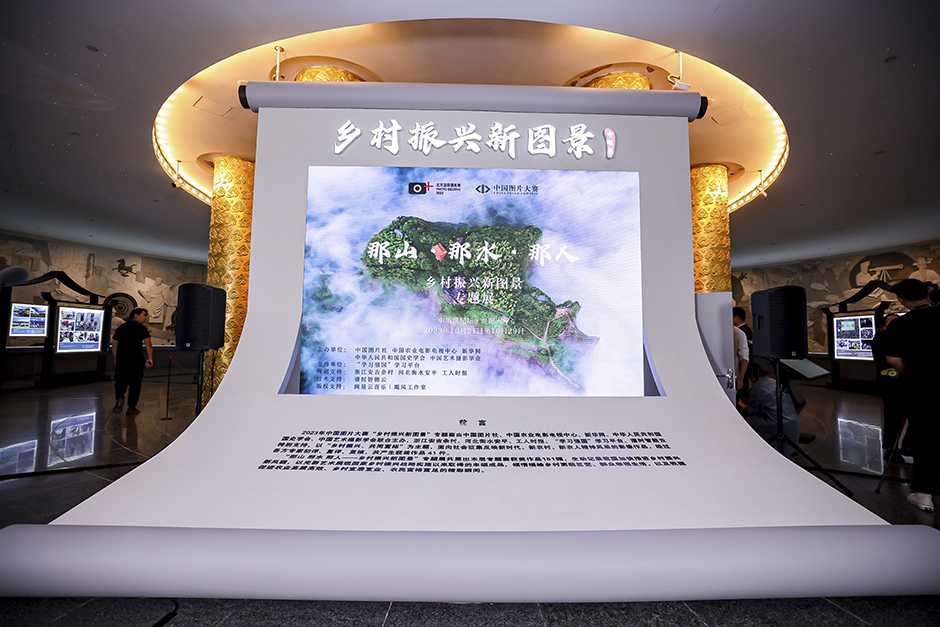 北京國(guó)際攝影周2023開(kāi)幕